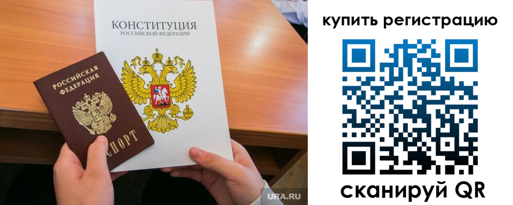 прописка для школы в Заозёрске