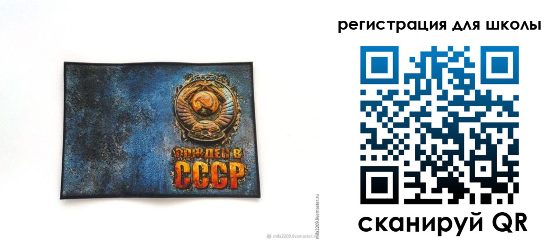 регистрация в Заозёрске