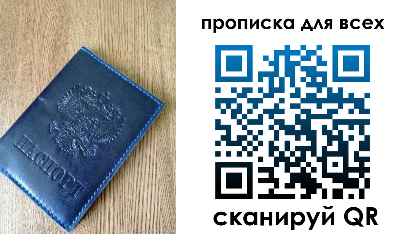прописка ребенка в Заозёрске