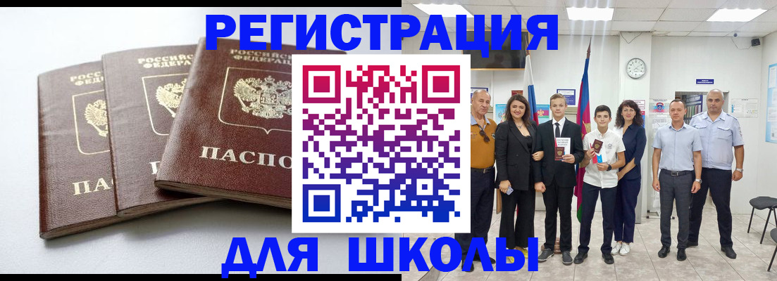 временная регистрация надежно в Заозёрске